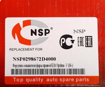 1 699 р. Форсунка KIA Optimal (16-) омывателя фары правой NSP NSP nsp0298672d4000  с доставкой в г. Майкоп. Увеличить фотографию 5