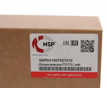 9 849 р. Муфта TOYOTA Corolla распредвала выпускного NSP NSP nsp041307037010  с доставкой в г. Майкоп. Увеличить фотографию 3