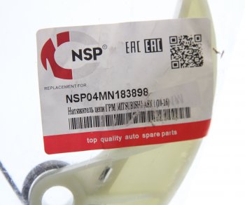 899 р. Натяжитель цепи MITSUBISHI Lancer (09-) насоса масляного NSP NSP nsp04mn183898  с доставкой в г. Майкоп. Увеличить фотографию 3