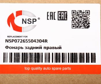 5 449 р. Фонарь задний RENAULT Duster (14-) правый NSP NSP nsp07265504304r  с доставкой в г. Майкоп. Увеличить фотографию 5