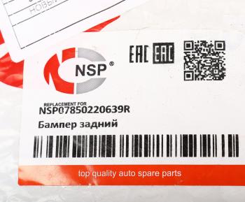 8 949 р. Бампер RENAULT Logan (14-) задний NSP NSP nsp07850220639r  с доставкой в г. Майкоп. Увеличить фотографию 3