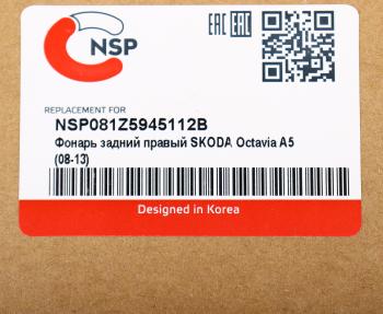 3 199 р. Фонарь задний SKODA Octavia (09-13) правый NSP NSP nsp081z5945112b  с доставкой в г. Майкоп. Увеличить фотографию 5