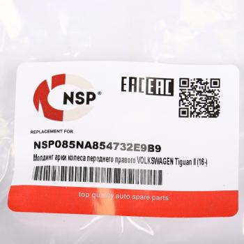 2 449 р. Молдинг VW Tiguan 2 (16-) арки колеса переднего правого NSP NSP nsp085na854732e9b9  с доставкой в г. Майкоп. Увеличить фотографию 3