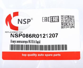 1 769 р. Кожух AUDI A1 (11-13) вентилятора охлаждения NSP NSP nsp086r0121207  с доставкой в г. Майкоп. Увеличить фотографию 3