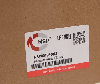 3 399 р. Замок крышки багажника NSP Ford Focus 3 универсал дорестайлинг (2010-2015)  с доставкой в г. Майкоп. Увеличить фотографию 4