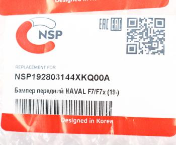 11 299 р. Бампер HAVAL F7 (19-) передний NSP NSP nsp192803144xkq00a  с доставкой в г. Майкоп. Увеличить фотографию 5