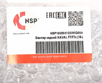 10 449 р. Бампер HAVAL F7 (19-) задний NSP NSP nsp192804125xkq00a  с доставкой в г. Майкоп. Увеличить фотографию 5