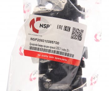 299 р. Кронштейн бампера GEELY Coolray (20-) переднего правый NSP NSP nsp206010085700  с доставкой в г. Майкоп. Увеличить фотографию 3
