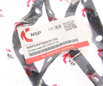 499 р. Прокладка CHANGAN CS35 поддона АКПП NSP NSP nsp24h160235130  с доставкой в г. Майкоп. Увеличить фотографию 2