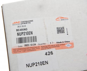 5 849 р. Подшипник КПП JAC N120 (19-) (LE35PRNNWSV) КАМАЗ Компас-12 вала первичного OE JAC nup210en  с доставкой в г. Майкоп. Увеличить фотографию 3