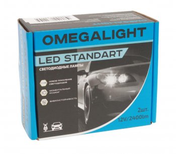 879 р. Лампа светодиодная 12V H7 PX26d 2400LM 2шт. Standart OMEGALIGHT OMEGALIGHT olledh7st-2  с доставкой в г. Майкоп. Увеличить фотографию 2