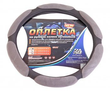 899 р. Оплетка руля (M) 37-39см серая спонжевая (6 подушек) AZARD AZARD opla0074  с доставкой в г. Майкоп. Увеличить фотографию 1