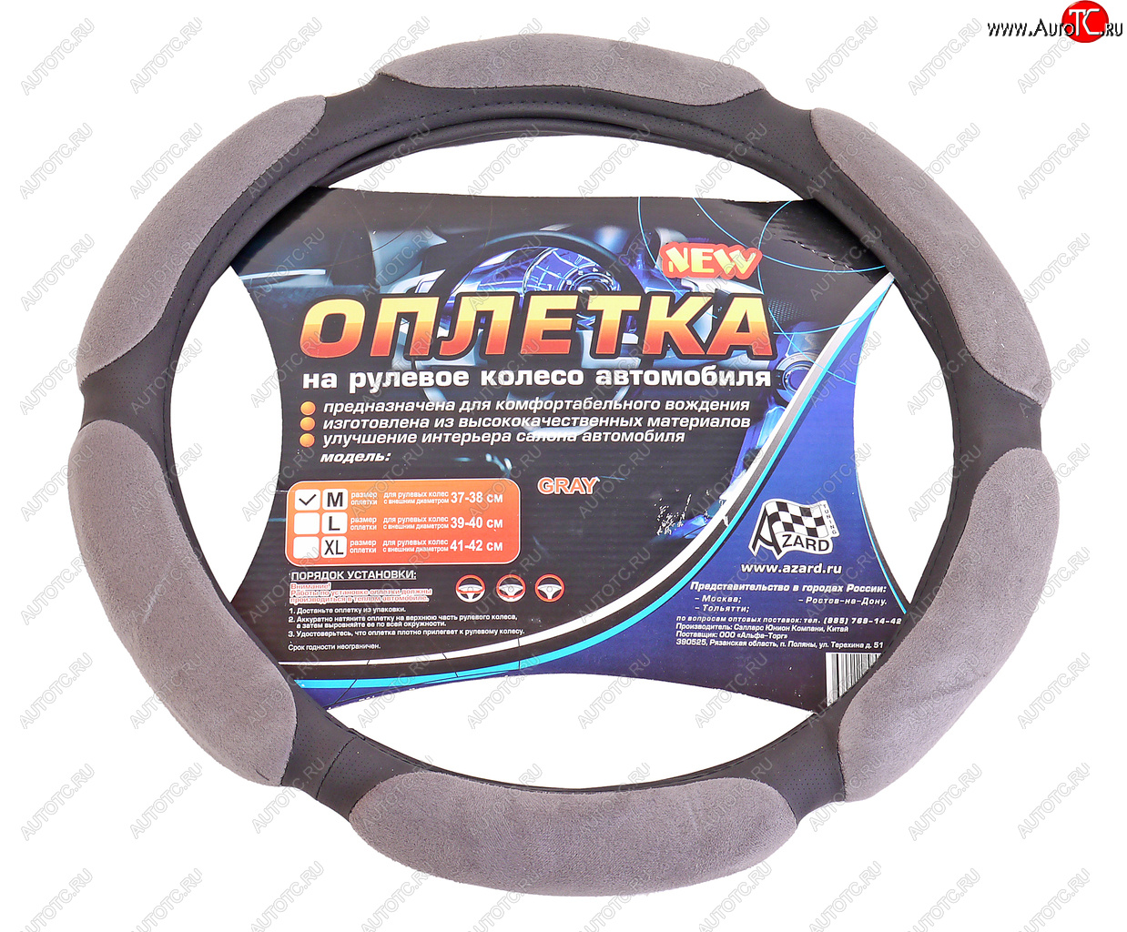 899 р. Оплетка руля (M) 37-39см серая спонжевая (6 подушек) AZARD AZARD opla0074  с доставкой в г. Майкоп