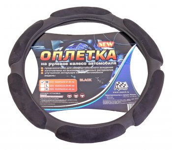 889 р. Оплетка руля (M) 37-39см черная спонжевая (6 подушек) AZARD AZARD opla0075  с доставкой в г. Майкоп. Увеличить фотографию 1