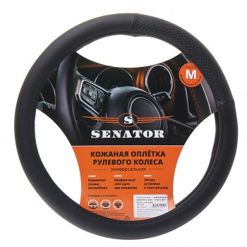 1 039 р. Оплетка руля (M) 37-39см черная экокожа стеганая Laredo SENATOR SENATOR opls1601  с доставкой в г. Майкоп. Увеличить фотографию 1