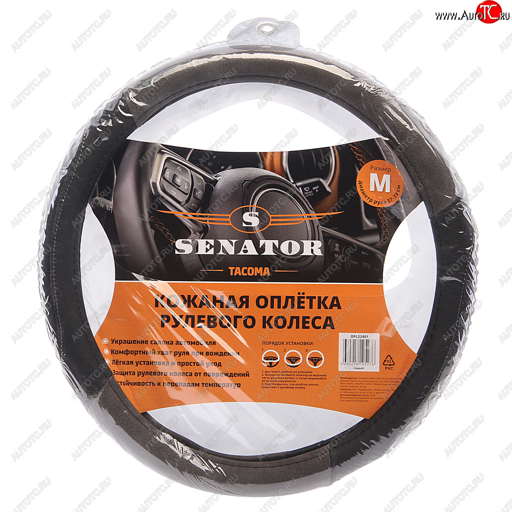 1 179 р. Оплетка руля (M) 37-39см сераясерая прострочка экокожа Tacoma SENATOR SENATOR opls2401  с доставкой в г. Майкоп