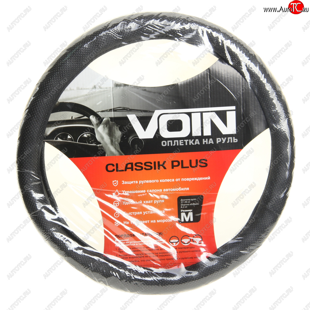 579 р. Оплетка руля (M) 37-39см черная экокожа Classik Plus VOIN VOIN oplv0901  с доставкой в г. Майкоп