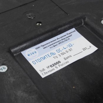 6 999 р. Отопитель ГАЗ-3221 салона универсальный МЗКО МЗКО ос-4р-у2-12  с доставкой в г. Майкоп. Увеличить фотографию 4