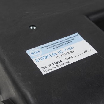8 599 р. Отопитель ГАЗ-3221,2217 салона дополнительный МЗКО МЗКО ос-7-у2-12  с доставкой в г. Майкоп. Увеличить фотографию 4