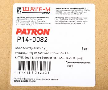 3 199 р. Маслоотделитель AUDI A4,A5,A6 PATRON PATRON p140082  с доставкой в г. Майкоп. Увеличить фотографию 6