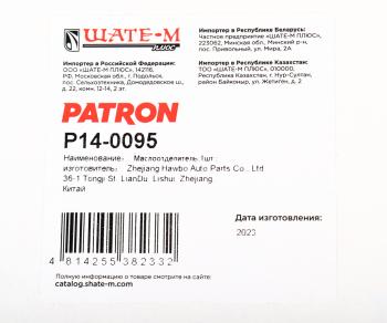 3 099 р. Маслоотделитель AUDI A3 (8V) SKODA Octavia (A7) PATRON PATRON p140095  с доставкой в г. Майкоп. Увеличить фотографию 5