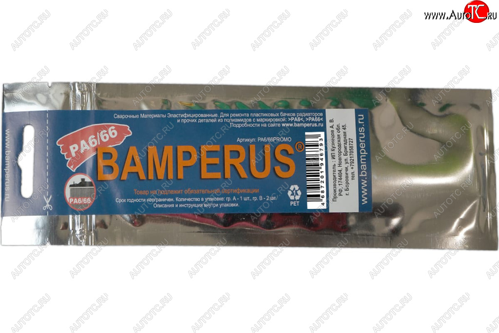 499 р. Пруток сварочный PA666-пластик 3шт. BAMPERUS BAMPERUS pa666promo  с доставкой в г. Майкоп