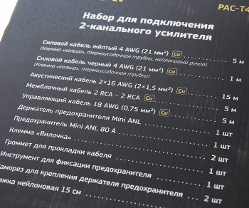 7 249 р. Набор для установки усилителя SWAT SWAT pac-t4cu  с доставкой в г. Майкоп. Увеличить фотографию 6