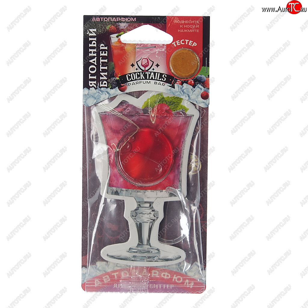 146 р. Ароматизатор подвесной мембранный (ягодный биттер) Parfum Bar Cocktails FOUETTE FOUETTE pbc-6  с доставкой в г. Майкоп