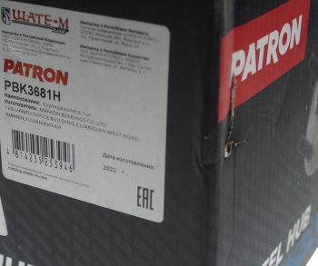 8 549 р. Ступица BMW 1 (E81,E82),3 (E90,E91),X1 (E84) передняя с подшипником PATRON PATRON pbk3681h  с доставкой в г. Майкоп. Увеличить фотографию 5