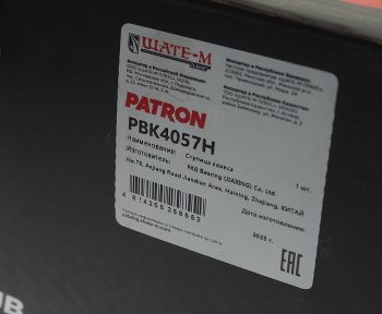 10 799 р. Ступица HUMMER H3 (05-10) передняя PATRON PATRON pbk4057h  с доставкой в г. Майкоп. Увеличить фотографию 6