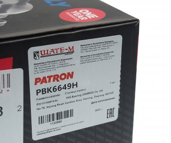3 499 р. Подшипник ступицы AUDI A4,A5,A6,A7,A8,Q5 передней PATRON PATRON pbk6649h  с доставкой в г. Майкоп. Увеличить фотографию 3