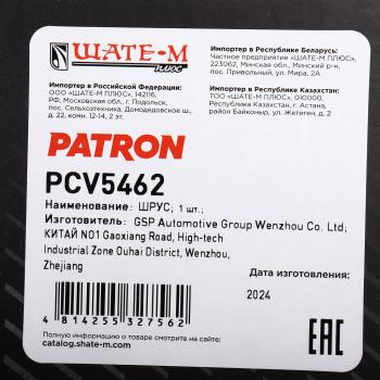 2 499 р. ШРУС наружный KIA Spectra комплект PATRON PATRON pcv5462  с доставкой в г. Майкоп. Увеличить фотографию 7