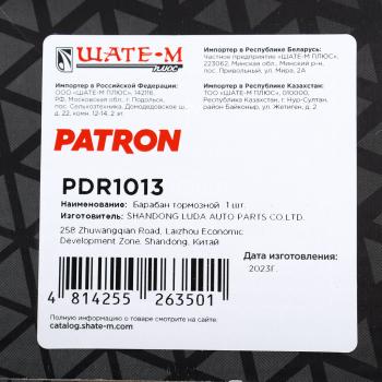 3 099 р. Барабан тормозной RENAULT Duster (12-) задний (1шт.) PATRON PATRON pdr1013  с доставкой в г. Майкоп. Увеличить фотографию 5