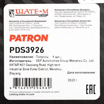 10 549 р. Вал привода MAZDA 6 (03-08) передний левый PATRON PATRON pds3926  с доставкой в г. Майкоп. Увеличить фотографию 5