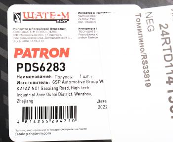12 799 р. Вал привода TOYOTA Corolla (02-06) переднего правый PATRON PATRON pds6283  с доставкой в г. Майкоп. Увеличить фотографию 5