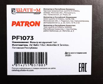 799 р. Фильтр воздушный AUDI A2 (01-05) PATRON PATRON pf1073  с доставкой в г. Майкоп. Увеличить фотографию 5