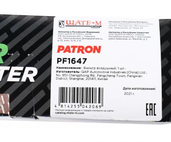 449 р. Фильтр воздушный GREAT WALL Hover 5 (10-) (2.4) PATRON PATRON pf1647  с доставкой в г. Майкоп. Увеличить фотографию 5