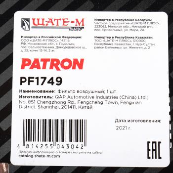 1 089 р. Фильтр воздушный HUMMER H3 (05-10) PATRON PATRON pf1749  с доставкой в г. Майкоп. Увеличить фотографию 5