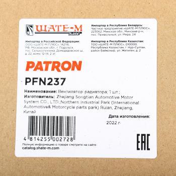 8 349 р. Вентилятор HYUNDAI Creta (16-) охлаждения двигателя PATRON PATRON pfn237  с доставкой в г. Майкоп. Увеличить фотографию 6
