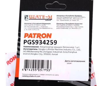 769 р. Амортизатор MERCEDES C (W203) (00-) капота левый PATRON PATRON pgs934259  с доставкой в г. Майкоп. Увеличить фотографию 3