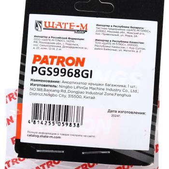 769 р. Амортизатор VW Passat (97-00) AUDI A6 (97-05) капота PATRON PATRON pgs9968gi  с доставкой в г. Майкоп. Увеличить фотографию 4