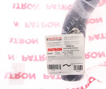 879 р. Патрубок MAZDA системы охлаждения PATRON PATRON ph2147  с доставкой в г. Майкоп. Увеличить фотографию 3