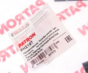 175 р. Патрубок OPEL Astra Н (07-14) системы отопления PATRON PATRON ph2197  с доставкой в г. Майкоп. Увеличить фотографию 2