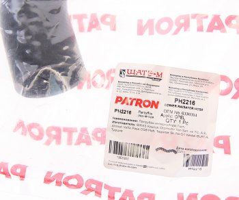 1 199 р. Патрубок OPEL Vectra радиатора PATRON PATRON ph2216  с доставкой в г. Майкоп. Увеличить фотографию 2