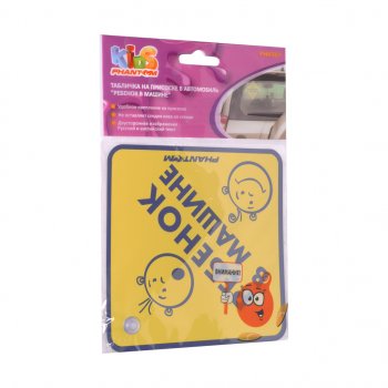 181 р. Табличка на присоске Ребенок в машине Ромб Kids PHANTOM PHANTOM ph6507  с доставкой в г. Майкоп. Увеличить фотографию 1