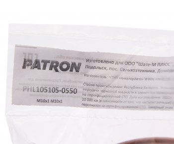 349 р. Трубка тормозная L=550мм D=4.75мм медная PATRON PATRON phl105105-0550  с доставкой в г. Майкоп. Увеличить фотографию 2