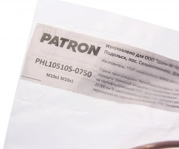 649 р. Трубка тормозная L=750мм D=4.75мм медная PATRON PATRON phl105105-0750  с доставкой в г. Майкоп. Увеличить фотографию 2