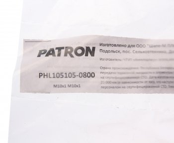 449 р. Трубка тормозная L=800мм D=4.75мм медная PATRON PATRON phl105105-0800  с доставкой в г. Майкоп. Увеличить фотографию 2