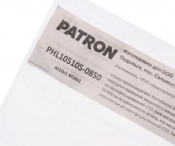 459 р. Трубка тормозная L=850мм D=4.75мм медная PATRON PATRON phl105105-0850  с доставкой в г. Майкоп. Увеличить фотографию 2