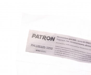 559 р. Трубка тормозная L=1050мм D=4.75мм медная PATRON PATRON phl105105-1050  с доставкой в г. Майкоп. Увеличить фотографию 2